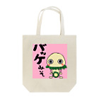 トクク校長＠バッケみそのバッケみそ Tote Bag