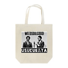 シュースケ(うすくら屋)@レンタル聞き手おじさんのハードチョコレート風『うすくら屋』 トートバッグ