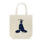 POLAR BEARの興味を示した　シャチ Tote Bag