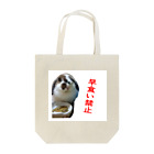 彩愛のお店のロップイヤーのうさぎシリーズ Tote Bag