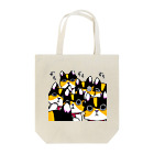 ねこじまの部屋のうちのにゃんズ～ぞろぞろ～ Tote Bag