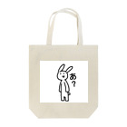 Edenのなんかムカつくうさぎ Tote Bag