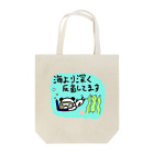 ひよこーさかなの海より深く反省ぱんだ Tote Bag