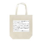 プリン倶楽部のディオファントスの一生 Tote Bag