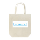 ㅤのフォローする Tote Bag