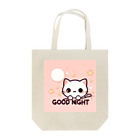 zuuu-の☆白猫のおやすみ☆ トートバッグ