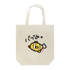 きうぃ。のばぶぅ。 Tote Bag