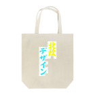 しらぬひの北欧デザイン Tote Bag