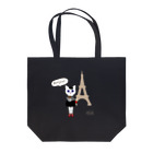 (C)にゃんくしー雑貨店のにゃんくしー inフランス Tote Bag