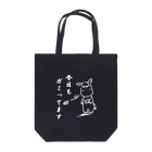 萩之助のゆるふわ馬牧場のガミってます（白線）後 Tote Bag