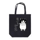 まつり猫ショップのハチワレチロルさん（顔が大きいのは優しい証拠） Tote Bag