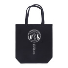 屋久島大学 Souvenir shopの屋久島大学ロゴ(漢字大ver.) Tote Bag