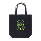 Paonのズーのゾンビくん６ Tote Bag