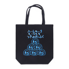 月河ナイのもちもち Tote Bag