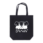 あんみつのシュナウザーのシュナ Tote Bag