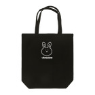 あいの半笑いなうさぎさん(白抜き) Tote Bag