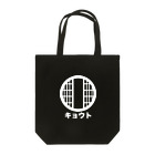 Kyoto Every DayのKyoto Every Day (Official Product)  Tote Bag