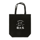 猫大吉商店の猫大吉トートバッグ(黒) Tote Bag