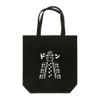 Andiamoの皇帝ペンギン（白） Tote Bag