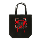 まこと／NOT 怪談師の6/17　厭よ厭よもなんとやら。 Tote Bag