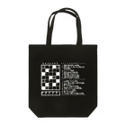 SF210のクロスワードパズルー感謝編ー(白文字） Tote Bag