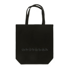 ぷぷまるのぷぷまる　おいかけっこ シロ線 Tote Bag