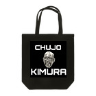 ダンゲロウスのCHUJO KMR トートバッグ