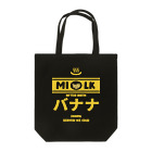 Stylo Tee Shopの温泉牛乳のバナナ牛乳♨ Tote Bag