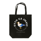 chataro123の夫がいます(夫しか見えない) Tote Bag