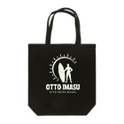 chataro123の夫います(夫しか見えない) Tote Bag