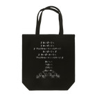 Handgestrickt Ju shopのみんなで乾杯の歌／なんちゃってドイツ語ver. Tote Bag