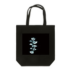 WAMI ARTの八雲 Tote Bag