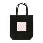 minato_nuinuiのうさぎnuinuiまみれ Tote Bag