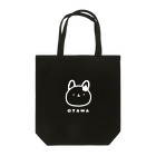 おたまのおみせのさくらうさぎ（しろ） Tote Bag