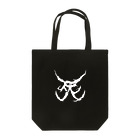 Hachijuhachiの死　DEATH METAL LOGO WHITE Tote Bag