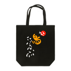 Siderunの館 B2の和デザインな烏(白) Tote Bag