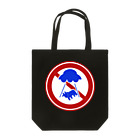 牛のTシャツ屋のキャトルミューティレーション禁止 Tote Bag