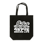 QUQU_WORKSのウミアソビ マリンライフ 海遊び サーフ ホワイト Tote Bag