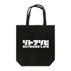 QUQU_WORKSのソトアソビ アウトドアライフ キャンプ 外遊び ホワイト Tote Bag