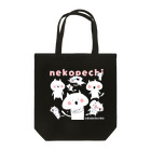 まとまとチャンネル【ネコペチ＆エレファン太郎】のネコペチ＠いっぱい Tote Bag