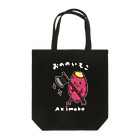 Andiamoのおののいもこ（白字） Tote Bag