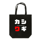 noririnoのカシワギ ネームグッツ Tote Bag