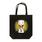 なないろlatte*のはっぴーにゃ Tote Bag