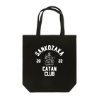Sankozaka Catan ClubのCATAN CLUB Tote Bag