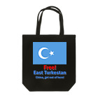 あさやけ洋品店のFree！ East Turkestan Tote Bag