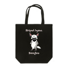 有限会社サイエンスファクトリーのシマハイエナのシロジロー Tote Bag