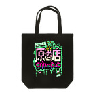 grind popのgp×原酒店コラボ Tote Bag