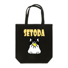 大谷久美子のSETODA犬レモン Tote Bag