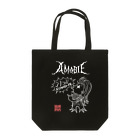 毎日麺類（お米も大好き）のAMABIE-SAN with METAL Tote Bag