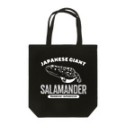 NOTARIのJ.G.サラマンダー大学ロゴ（白） Tote Bag